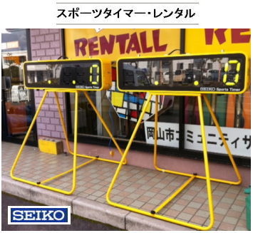 �X�|�[�c�^�C�}�[�̃����^���@�摜�@�����g�I�[���@���R