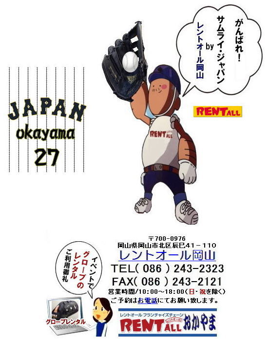 ���R�@�\�t�g�{�[���@�p�i�@�����^���@�O���[�u�@�o�b�g�@�x�[�X�@�{�[���@�o�b�N�l�b�g�@�����g�I�[���@���R