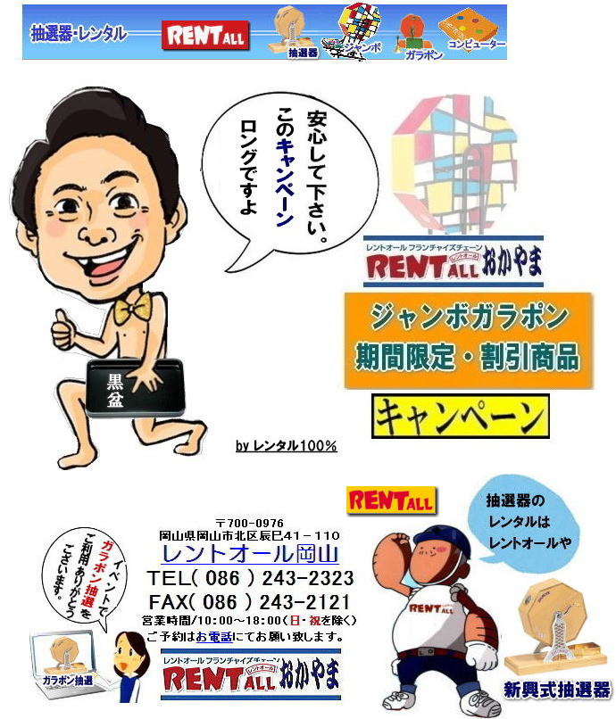 �����g�I�[�� ���R�@�L�����y�[�� 2018�N�@���z�@�W�����{�K���|���@��^���I�@ ��^���I�� �W�����{ �K���K�� �K���|�����I �����g�I�[�� �L�����y�[�� �@�����^���@�����g�I�[���@���R�@