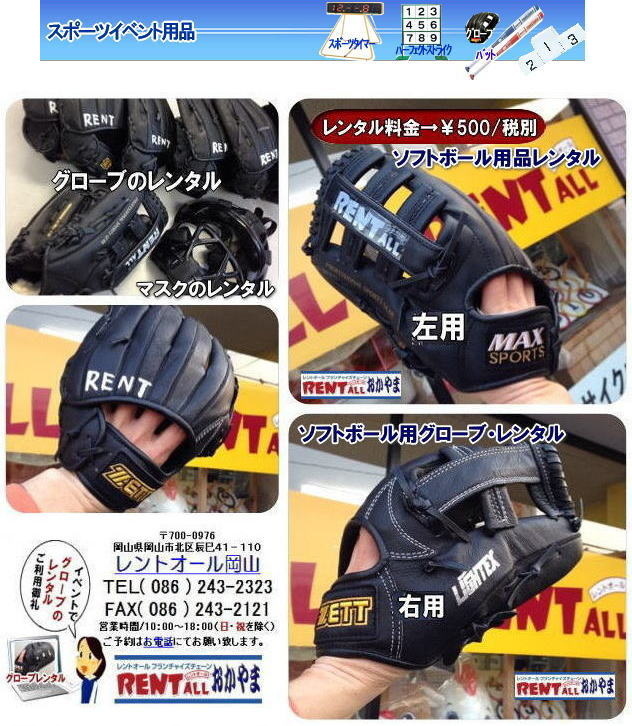 �\�t�g�{�[���p�O���[�u�@�����^���@���R�@�\�t�g�{�[�����@�싅���@