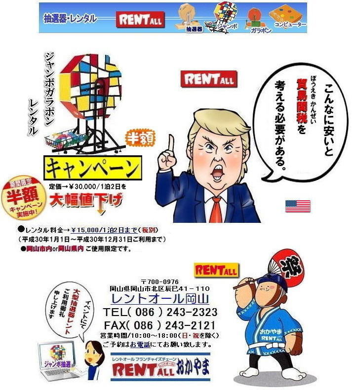 �����g�I�[�� ���R�@�L�����y�[�� 2018�N�@���z�@�W�����{�K���|���@��^���I�@ ��^���I�� �W�����{ �K���K�� �K���|�����I �����g�I�[�� �L�����y�[�� �@�����^���@�����g�I�[���@���R�@