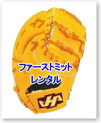 �t�@�[�X�g�~�b�g �����^���@�����g�I�[�����R