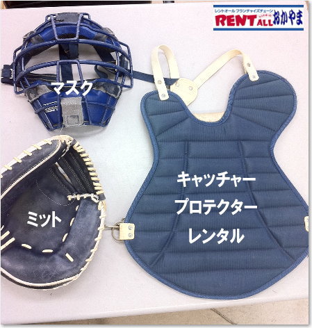 �L���b�`���[�v���e�N�^�[�@�����^��