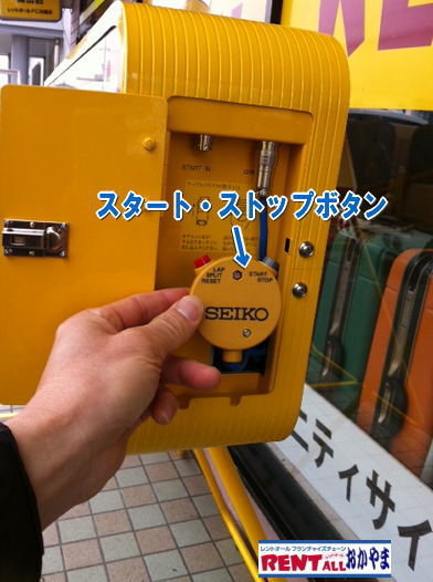 �X�|�[�c�^�C�}�[�̃����^���@�X�^�[�g�{�^���@�����g�I�[���@���R