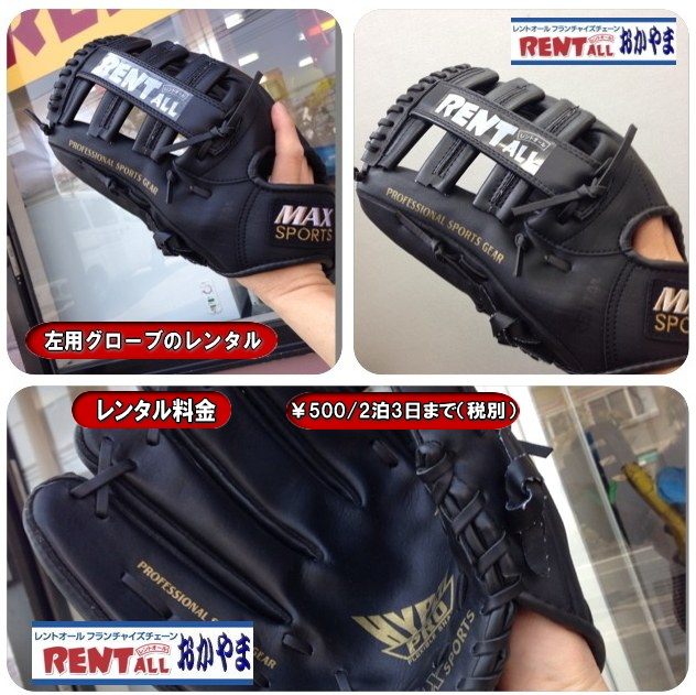 �����g�I�[���@�싅�O���[�u�@�����^���@�摜�@���R