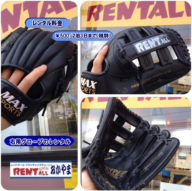 �����g�I�[���@�摜�@�O���[�u�@�\�t�g�{�[���@���R