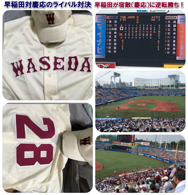 �����Z��w�싅�@�؂̑��c��@����c��w�@�΁@�c����w�@�h���̃��C�o���@�Ό��@����c�t�]�����@ by �����g�I�[���@���R�@���ɂ̋�@���̉��ҁ@�c���@�����g�I�[�����R�@