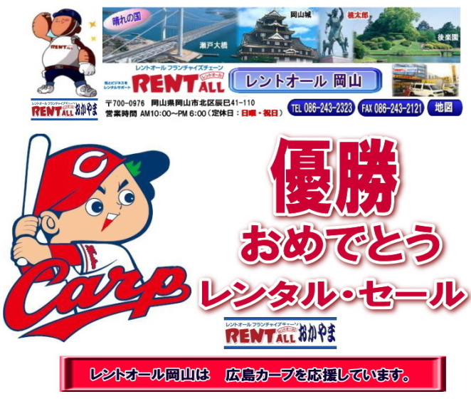 �����g�I�[���@�J�[�v�@25�N�Ԃ�@�D���@�Z�[���@�����^���@���R�@�@���߂łƂ��������܂��@