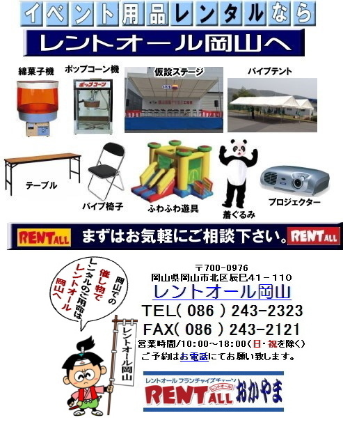 �����g�I�[���@���R�@�C�x���g�@�����^���@���i�@