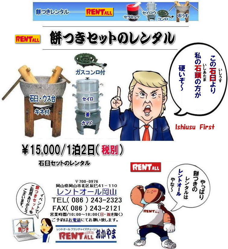 ���R �݂� �����^�� �ΉP ���� �����g�I�[�� ���R�@