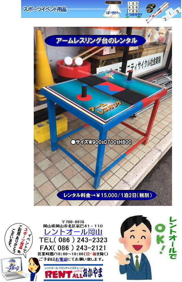 �A�[�����X�����O��@�����^���@�r���o��@�A�[�����X�����O��̃����^�� �r���o��̃����^���@�����^������ ���R �C�x���g �����g�I�[�����R�@�@�@���R �A�[�����X�����O��@�����^�� �r���o��̃����^���@�C�x���g�ł̃A�[�����X�����O�����^�� �@�r���o��̃����^������ ���R �C�x���g �����g�I�[�����R�@