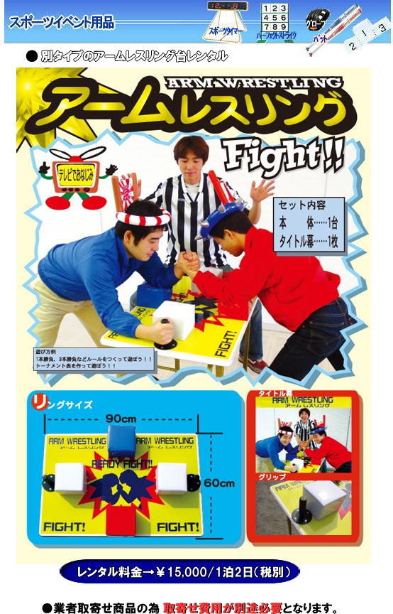 ���R �A�[�����X�����O��@�����^�� �r���o��@�����^������ ���R �C�x���g �����g�I�[�����R�@