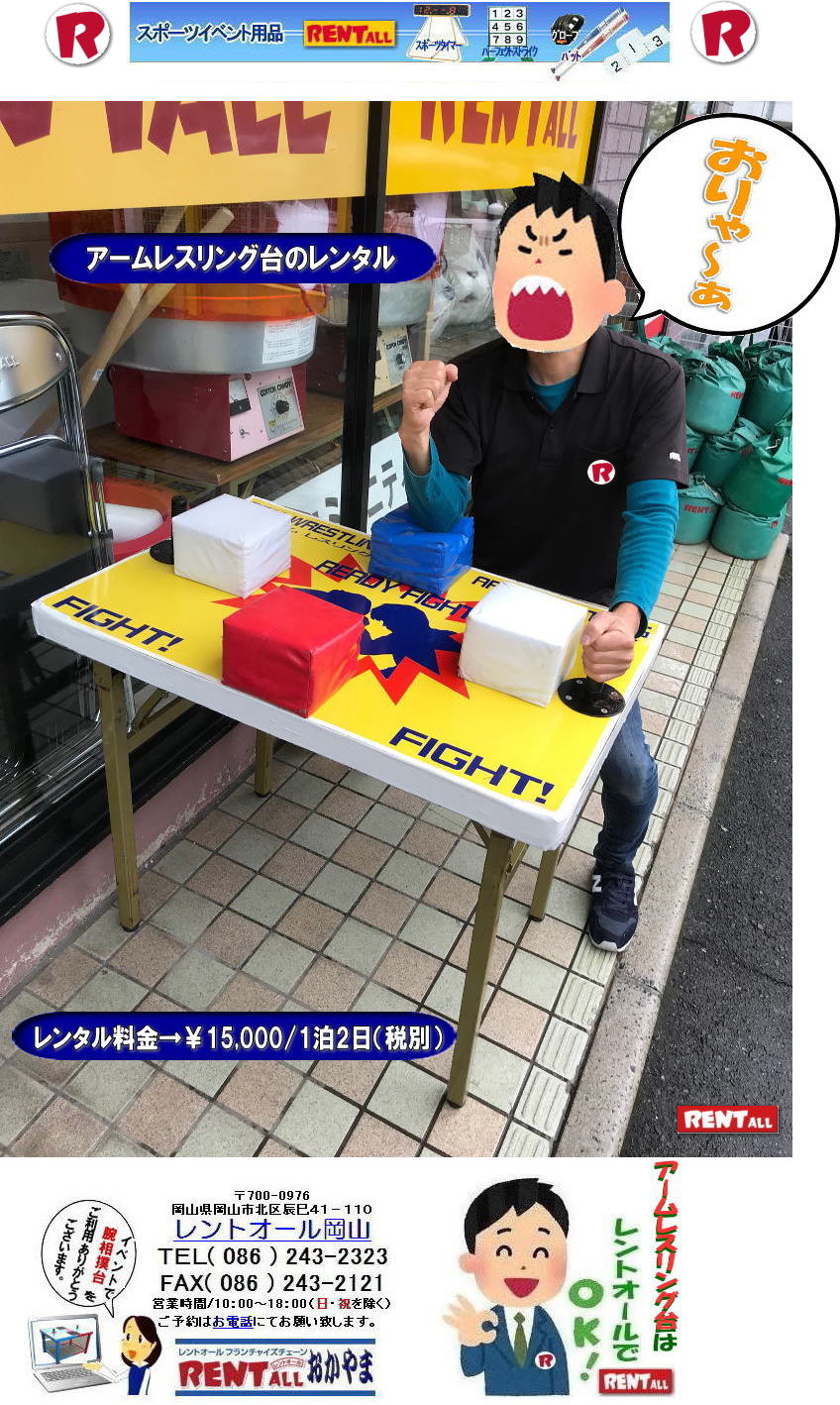 ���R �C�x���g �A�[�����X�����O�� �����^�� �r���o�䃌���^�� �A�[�����X�����O�X�^���h �����^������ �����g�I�[�����R 