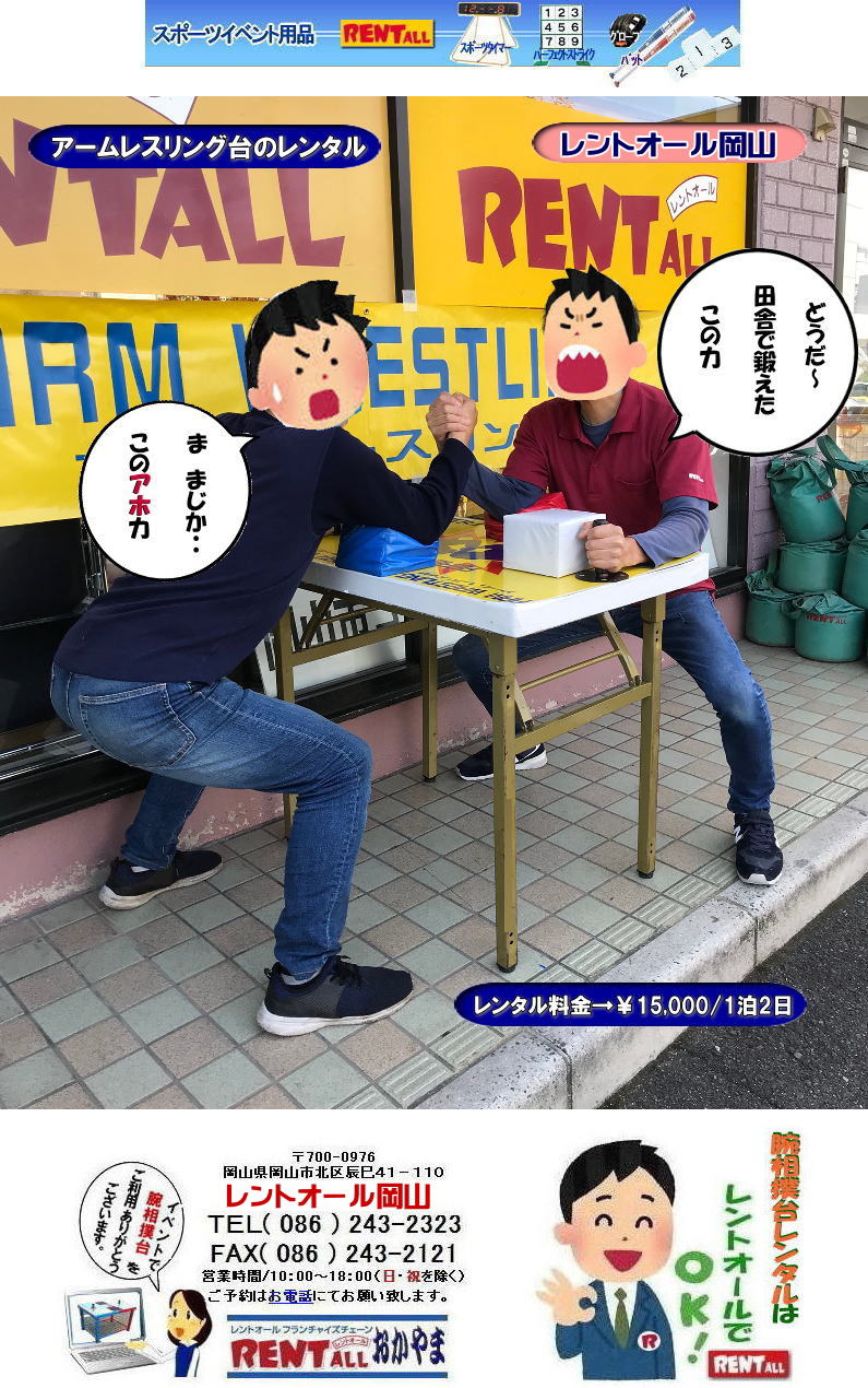 �A�[�����X�����O��@�����^���@�r���o��@�A�[�����X�����O��̃����^�� �r���o��̃����^���@�����^������ ���R �C�x���g �����g�I�[�����R�@