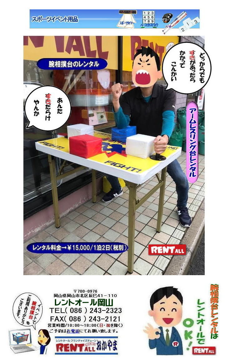 �A�[�����X�����O��@�����^���@�r���o��@�A�[�����X�����O��̃����^�� �r���o��̃����^���@�����^������ ���R �C�x���g �����g�I�[�����R�@