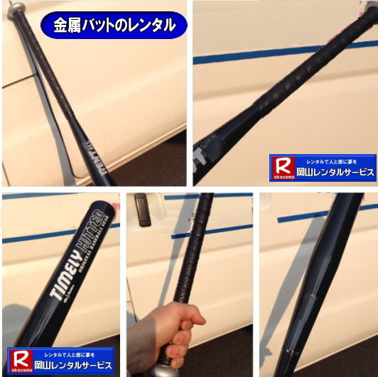 ���R�o�b�g�����^��  ���R �\�t�g�{�[���p�����o�b�g�����^�� �����^������ ��500�@2��3���܂� �ŕ� �@�����o�b�g�@�����^���@�摜�@���R�����^���T�[�r�X 