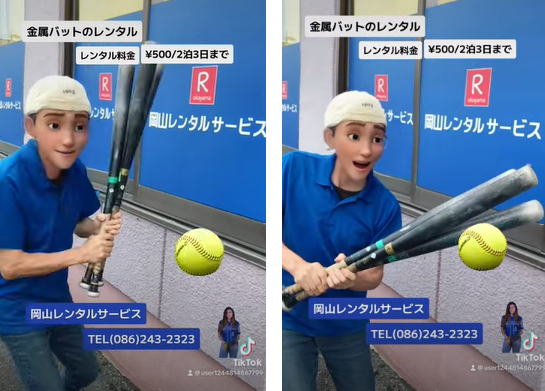 ���R�o�b�g�����^��  ���R �\�t�g�{�[���p�����o�b�g�����^�� �����^������ ��500�@2��3���܂� �ŕ� �@�����o�b�g�@�����^���@�摜�@���R�����^���T�[�r�X 