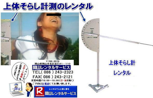 ���R ��̂��炵�@�����^���@�摜�@��̂��炵�v�����^���@���R�����^���T�[�r�X �@���R��̂��炵�v�����^�� �̗͑���탌���^�� �X�|�[�c�C�x���g    ��̂��炵�v�@�����^���@���R�����^���T�[�r�X �⍇���� TEL086-243-2323