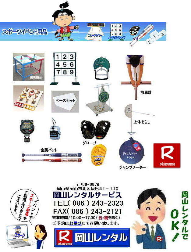 ���R�̗͑��]�@�탌���^�� �W�����v���[�^�[�����^�� �̗͑���탌���^�� �W�����v���[�^�[�����^�� �@���R�@�摜�@�X�|�[�c�p�i�@���͌v�@�����^���@�W�����v���[�^�[�@������� �����^�� �W�����v���[�^�[ �����^�������@��̂��炵�@�O���v�@���R�@�w�ؗ͌v�@�֓��������^�� �r���o��@�����^�� ���R�����^���T�[�r�X