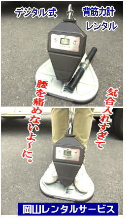 ���R �w�ؗ͌v�����^��|�w�ؗ͌v�����^������|�@�f�W�^�����w�ؗ͌v�����^��|�@�w�ؗ͌v�����^��|���R�����^���T�[�r�X|TEL086-243-2323|FAX086-243-2121| 