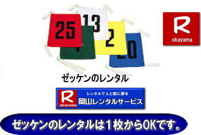 ���R�[�b�P�������^��|�C�x���g�[�b�P�������^��|1�����烌���^���o���܂�|�^����p�i�����^��| �[�b�P�������^��| 1�����烌���^���o����| OK|�@����|���R�����^���T�[�r�X|�@���R�^������^��|TEL086-243-2323|FAX086-243-2121| 