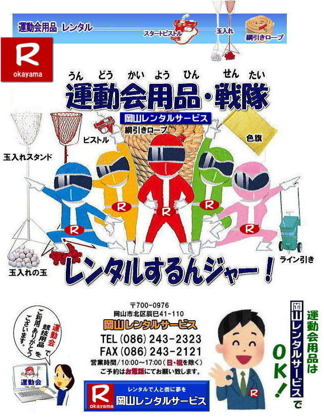 ���R�^������^��| ���R�����^���T�[�r�X|�^����p�i�����^��| �^����e���g�����^��| �^����e�[�u�������^��|�^����֎q�����^��| �ʓ��ꃌ���^��| �o�g�������^��| �n�`�}�L�����^��|�[�b�P�������^��| �j�������[�v�����^��| �[�b�P�������^������| �X�^�[�g�s�X�g�������^��|  ���R�^����p�i�@�����^��|�ʓ���X�^���h�����^��|�@�j�������[�v|�@���|���R�����^���T�[�r�X|�^����p�i�̃����^��|�^������|�o��|�����^�������W���[|���R�����^���T�[�r�X|TEL086-243-2323|FAX086-243-2121|