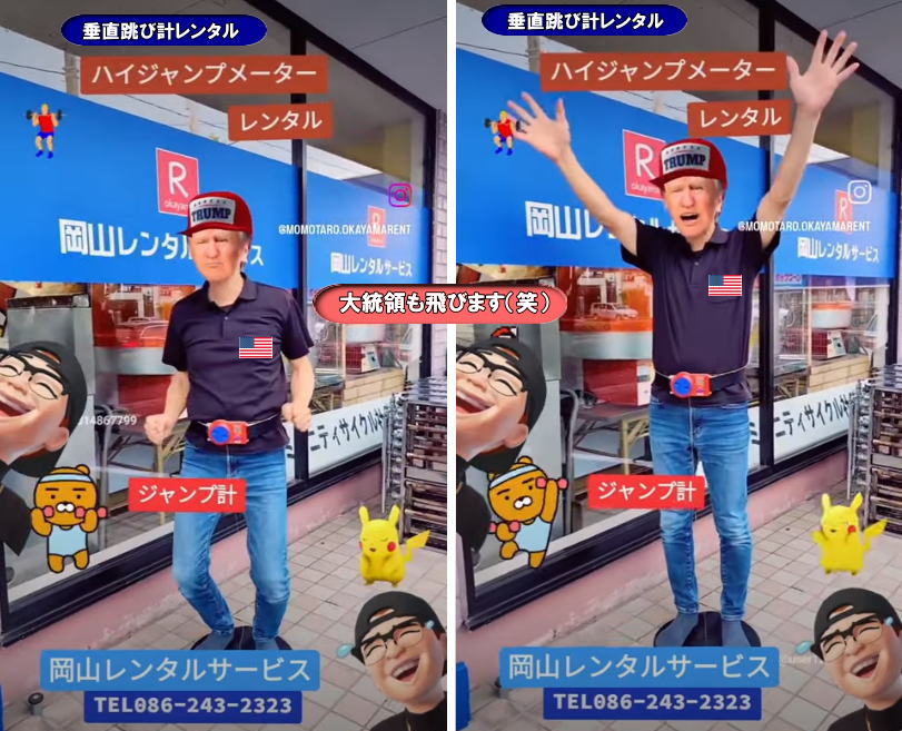 �W�����v���[�^�[|�W�����v���[�^�����^��|�n�C�W�����v���[�^�[�����^��| ���R�W�����v���[�^�[�����^��|���R �W�����v�v�����^��|���R�������ьv�����^��|�@�W�����v���[�^�[�����^������|�@�W�����v�v�����^��|�@�̗͑���탌���^��|�@�������ьv�����^������|�@���R�����^���T�[�r�X|TEL086-243-2323|FAX086-243-2121| �������у����^��|�C�x���g�W�����v���[�^�[�����^��|