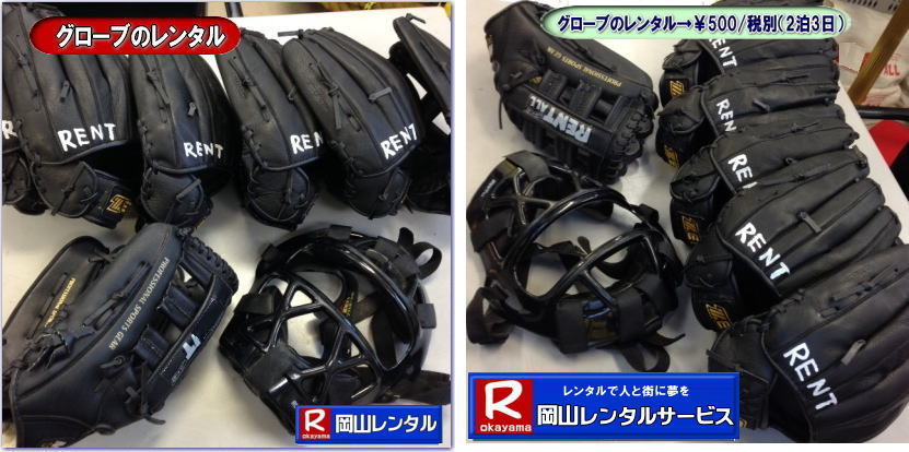 ���R �\�t�g�{�[���p�O���[�u�����^��|���R�����^���T�[�r�X|TEL086-243-2323| FAX086-243-2121|