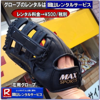 ���R �\�t�g�{�[���p�O���[�u�����^��|���R�����^���T�[�r�X|TEL086-243-2323| FAX086-243-2121|