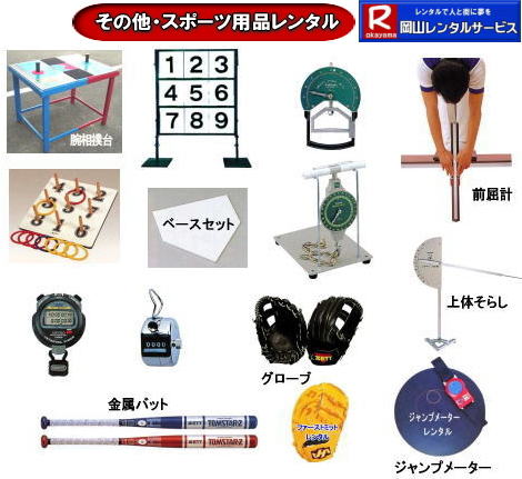 ���R�����^���T�[�r�X|�@�X�|�[�c�p�i�����^��|�@�e��|�@���R|�@�摜|TEL086-243-2323|FAX086-243-2121|