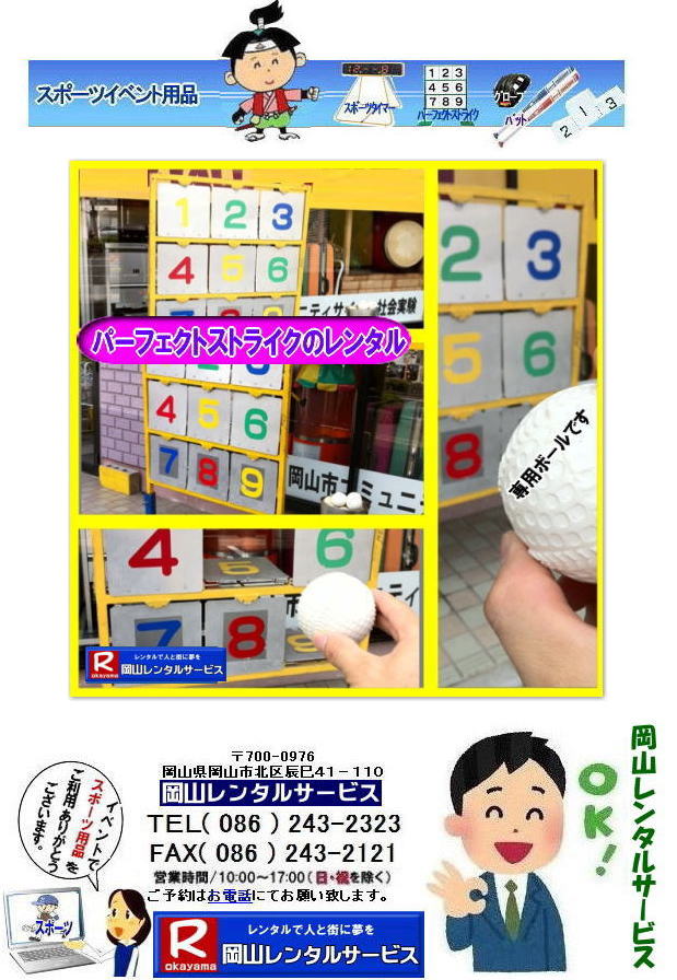 ���R�X�g���C�N�A�E�g�����^��|�X�g���C�N�A�E�g| �����^��|�@���R�p�[�t�F�N�g�X�g���C�N|�@�����^��|�X�g���C�N�A�E�g| �����^��| �X�g���b�N�A�E�g|�@���R�@�C�x���g�����^������| ��15,000|1��| �ŕ�|���R�����^���T�[�r�X|TEL086-243-2323| FAX086-243-2121| 