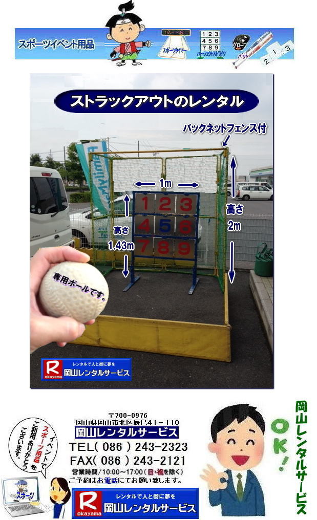 ���R�X�g���C�N�A�E�g�����^��|�X�g���C�N�A�E�g| �����^��|�@���R�p�[�t�F�N�g�X�g���C�N|�@�����^��|�X�g���C�N�A�E�g| �����^��| �X�g���b�N�A�E�g|�@���R�@�C�x���g�����^������| ��15,000|1��| �ŕ�|���R�����^���T�[�r�X|TEL086-243-2323| FAX086-243-2121| 