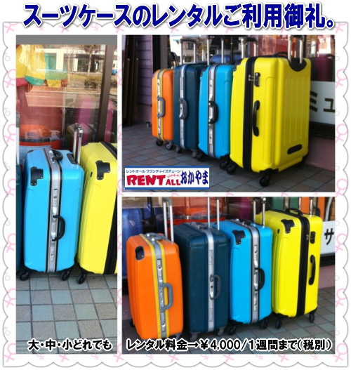 �X�[�c�P�[�X�@�����^���@�摜�@�����g�I�[���@���R�@����