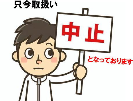 ��舵�����~�ł��B