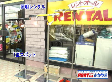 T�^�X�|�b�g���C�g�@�����^�������@�����g�I�[�����R