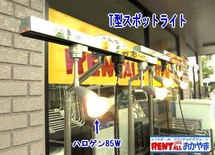 T�^�X�|�b�g���C�g�@�摜