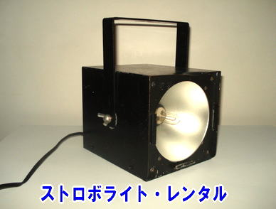 �X�g���{���C�g�@�����^��