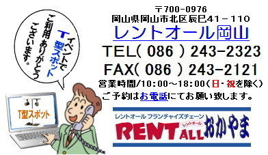 T�^�X�|�b�g�@���C�g�@�����^���@���R