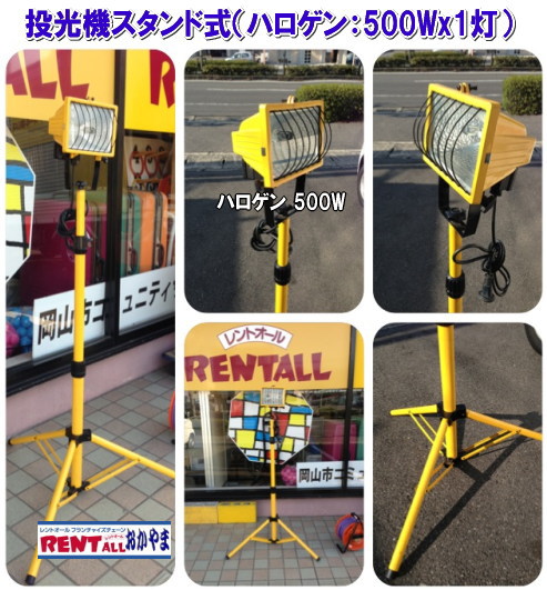 �X�^���h���@������@�����^���@�n���Q���@500W  ������̃����^���@���R�����탌���^���@ �����g�I�[�����R�@