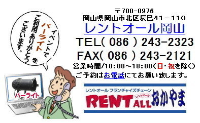 �p�[���C�g�@�����^���@�Ɩ��@�����g�I�[���@���R