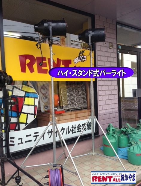 �p�[���C�g�@�����^���@�����@�X�e�[�W�@�Ɩ��@�����g�I�[���@���R