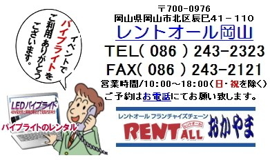 �����g�I�[���@�p�C�v���C�g�@�����^���@�摜�@���R