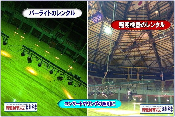 �����O�Ɩ��@�p�[���C�g�@�����^���@���R�@�����g�I�[���@