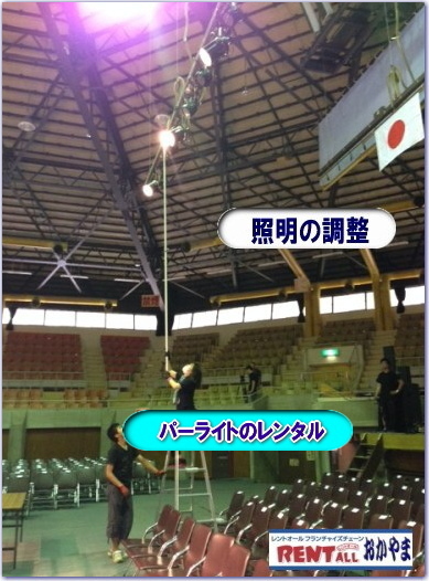 �����O�Ɩ��@�R���T�[�g�Ɩ��@�����@�����^���@�����g�I�[���@���R