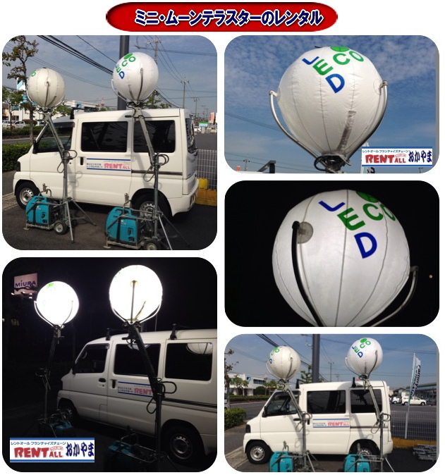 �~�j���[���@�e���X�^�[�@�����^���@���R�@�G�A�[�@�o���[���@�Ɩ��@�C�x���g�p�@�����g�I�[���@���R