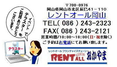 ���Ԍ��@�Ɩ��@�����^���@�C�x���g�@���C�g�@�����g�I�[���@���R