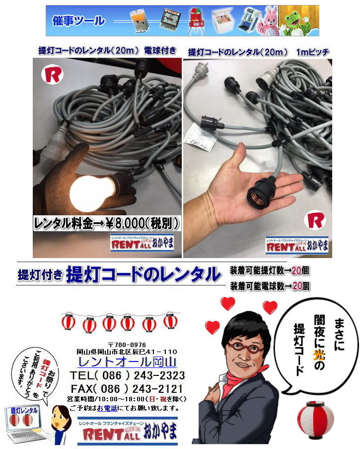 ���R �񓔃R�[�h�@�d���t���d�������^�� �d���R�[�h �����^�� ���� ���Ղ� �񓔃R�[�h �����^�� �d���t���d�� �����^�� �����g�I�[�����R�@�@���R �񓔃R�[�h �����^�� �d���R�[�h 20�� �h���R�l�N�^�[�t�� ���Ղ�p�d��  �����^�� �񓔕t�d���R�[�h�@ �����g�I�[�����R�͉��R�s��or���R�����������^���T�|�[�g���Ă��܂��B���Ղ�p�񓔂̃����^���̓����g�I�[�����R�ւ����k������,�X��@�B�����^����͋[�X�p�i�̃����^���̓����g�I�[�����R�ւ��C�����������I