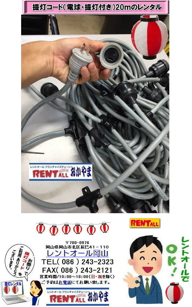 ���R �񓔃R�[�h �����^�� �d���R�[�h �����^�� �񓔕t�d���R�[�h  �����^������ ���Ղ� �����g�I�[�� ���R�@