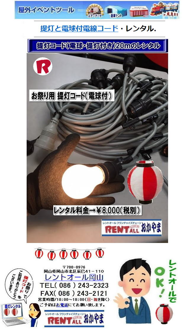 ���R �񓔃R�[�h �����^�� �d���R�[�h �����^�� �񓔕t�d���R�[�h  �����^������ ���Ղ� �����g�I�[�� ���R�@