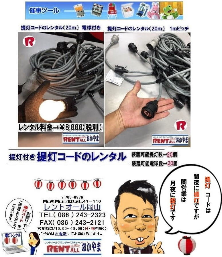 ���R �񓔃R�[�h �����^�� �d���R�[�h 20�� �h���R�l�N�^�[�t�� ���Ղ�p�d��  �����^�� �񓔕t�d���R�[�h�@ �����g�I�[�����R�͉��R�s��or���R�����������^���T�|�[�g���Ă��܂��B���Ղ�p�񓔂̃����^���̓����g�I�[�����R�ւ����k������,�X��@�B�����^����͋[�X�p�i�̃����^���̓����g�I�[�����R�ւ��C�����������I